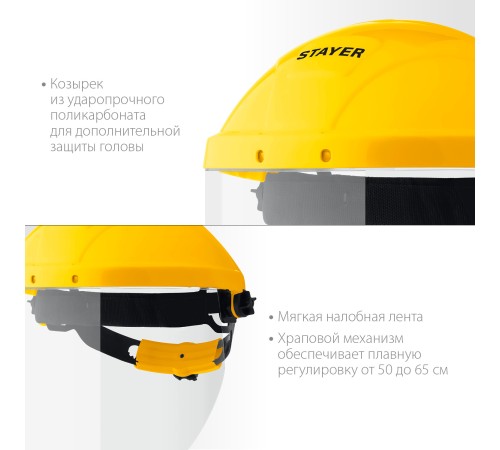 STAYER 200 х 315 мм, поликарбонат, храповой механизм, защитный лицевой щиток 11081_z01 MASTER STAYER 200 х 315 мм, поликарбонат, храповой механизм, защитный лицевой щиток 11081_z01 MASTER