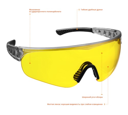 STAYER жёлтый, мягкие двухкомпонентные дужки, очки защитные HERCULES 2-110435_z01 STAYER жёлтый, мягкие двухкомпонентные дужки, очки защитные HERCULES 2-110435_z01