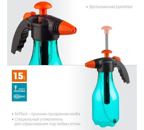 GRINDA 1.5 л, опрыскиватель ручной PH-15 425055_z01 GRINDA 1.5 л, опрыскиватель ручной PH-15 425055_z01