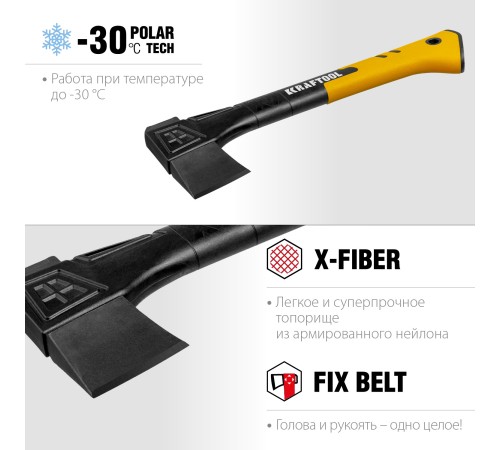 KRAFTOOL 640 г, 360 мм, топор универсальный X7 20660-07