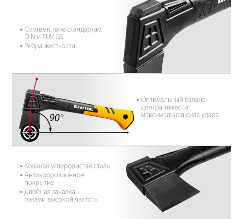 KRAFTOOL 640 г, 360 мм, топор универсальный X7 20660-07