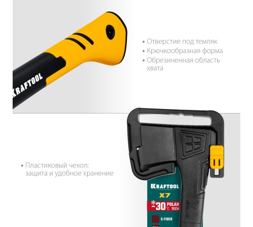 KRAFTOOL 640 г, 360 мм, топор универсальный X7 20660-07