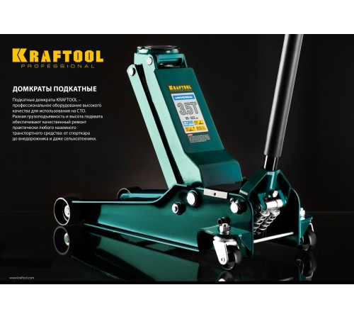 KRAFTOOL 3,5т, 95-552 мм, домкрат гидравлический подкатной Universal 43454-3.5 KRAFTOOL 3,5т, 95-552 мм, домкрат гидравлический подкатной Universal 43454-3.5