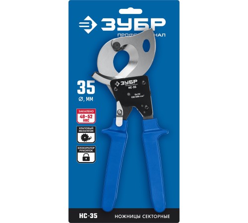 ЗУБР секторные ножницы НС-35 23350-32 Профессионал