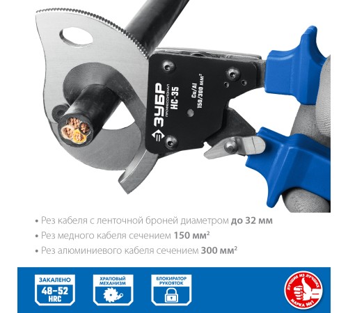 ЗУБР секторные ножницы НС-35 23350-32 Профессионал