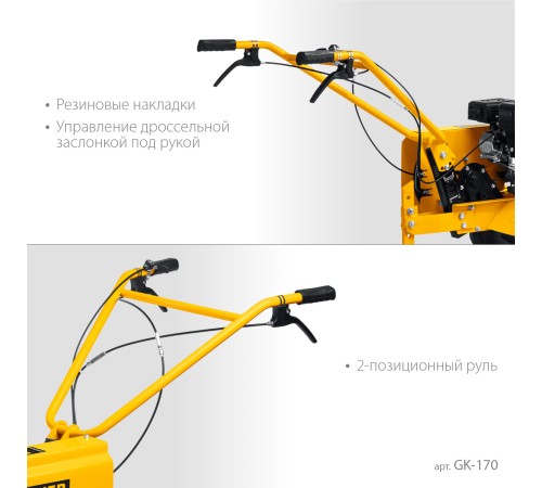 STEHER 6.5 л.с., бензиновый культиватор (GK-170) STEHER 6.5 л.с., бензиновый культиватор (GK-170)