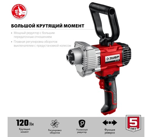 ЗУБР 1100 Вт, сверху/вниз, 0-600 об/мин, М14 патрон, миксер строительный МР-1100 Мастер