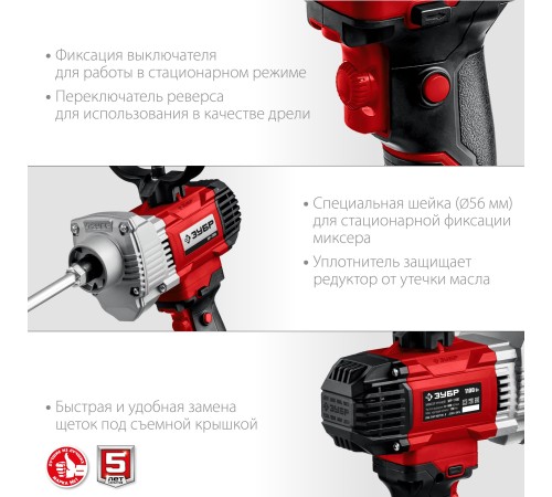 ЗУБР 1100 Вт, сверху/вниз, 0-600 об/мин, М14 патрон, миксер строительный МР-1100 Мастер