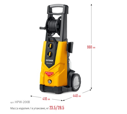 STEHER 200 Атм, 2600 Вт, мойка высокого давления, пистолет G-280 PRO (HPW-200B) STEHER 200 Атм, 2600 Вт, мойка высокого давления, пистолет G-280 PRO (HPW-200B)