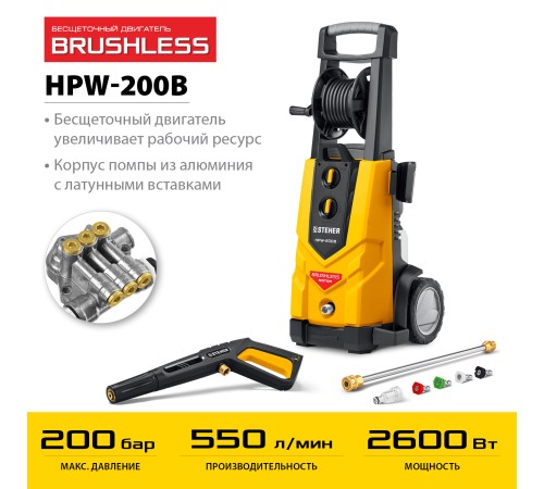 STEHER 200 Атм, 2600 Вт, мойка высокого давления, пистолет G-280 PRO (HPW-200B) STEHER 200 Атм, 2600 Вт, мойка высокого давления, пистолет G-280 PRO (HPW-200B)