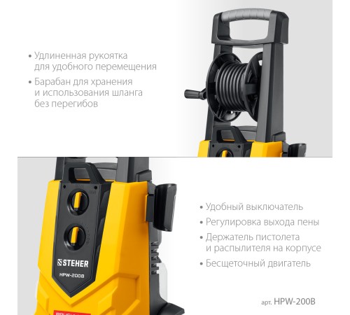 STEHER 200 Атм, 2600 Вт, мойка высокого давления, пистолет G-280 PRO (HPW-200B) STEHER 200 Атм, 2600 Вт, мойка высокого давления, пистолет G-280 PRO (HPW-200B)