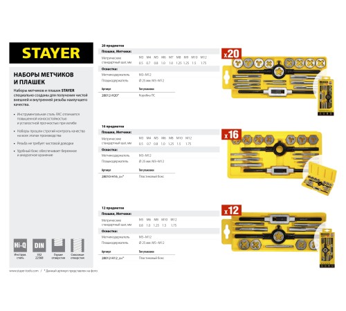 STAYER 20 предметов, легированная сталь, набор метчиков и плашек MaxCut 28012-H20 STAYER 20 предметов, легированная сталь, набор метчиков и плашек MaxCut 28012-H20