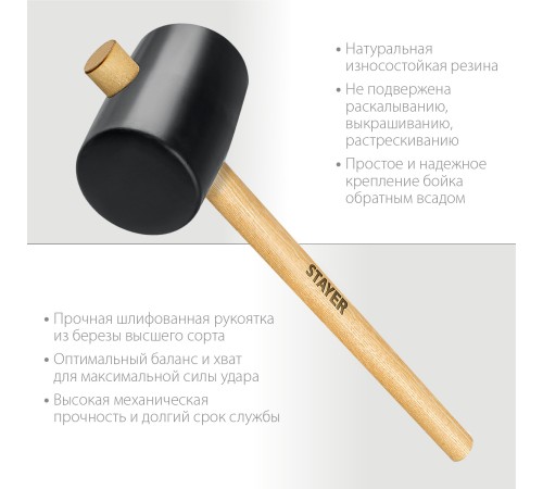 STAYER 900 г, киянка резиновая черная с деревянной ручкой 20505-90 Master STAYER 900 г, киянка резиновая черная с деревянной ручкой 20505-90 Master