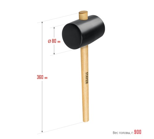 STAYER 900 г, киянка резиновая черная с деревянной ручкой 20505-90 Master STAYER 900 г, киянка резиновая черная с деревянной ручкой 20505-90 Master