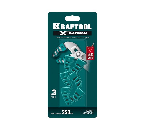 KRAFTOOL KAYMAN сменные защитные накладки на губки, для клещей 250 мм, набор из 3-х пар (22354-S3)