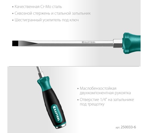 KRAFTOOL SL6х125 мм, отвертка ударная Impact 250033-6 KRAFTOOL SL6х125 мм, отвертка ударная Impact 250033-6