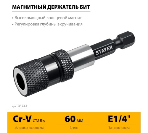 STAYER DC 65, Адаптер с регулировкой глубины вкручивания для ГКЛ (26741) STAYER DC 65, Адаптер с регулировкой глубины вкручивания для ГКЛ (26741)