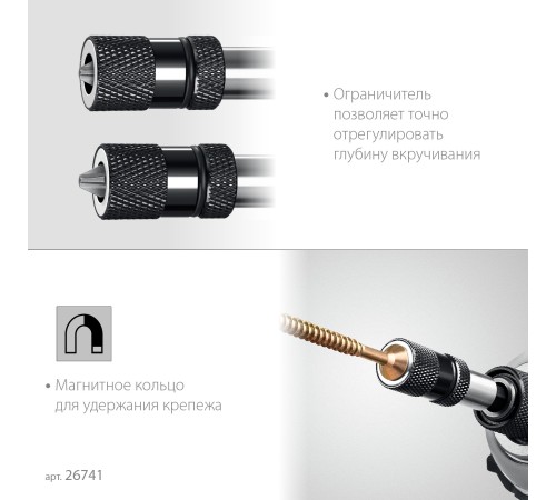 STAYER DC 65, Адаптер с регулировкой глубины вкручивания для ГКЛ (26741) STAYER DC 65, Адаптер с регулировкой глубины вкручивания для ГКЛ (26741)