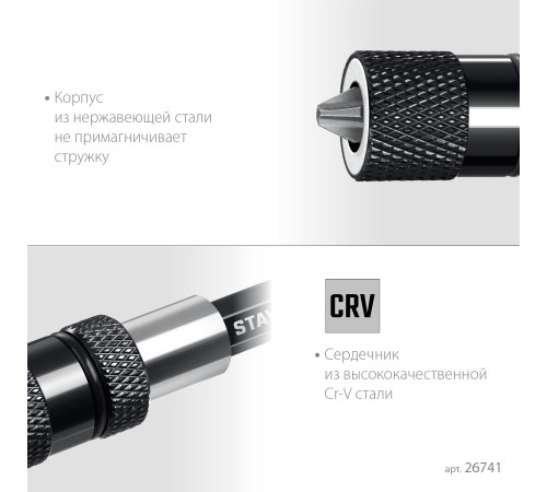 STAYER DC 65, Адаптер с регулировкой глубины вкручивания для ГКЛ (26741) STAYER DC 65, Адаптер с регулировкой глубины вкручивания для ГКЛ (26741)