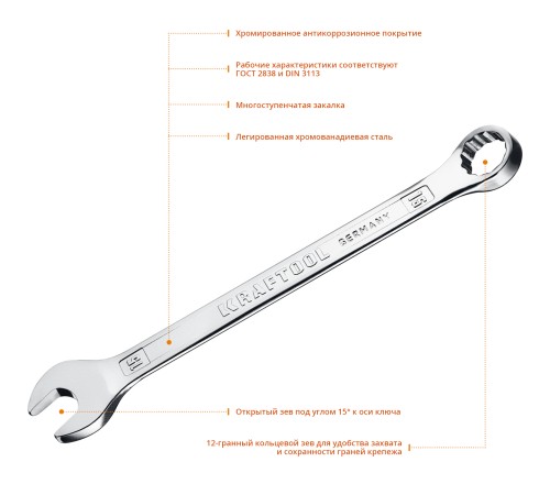 KRAFTOOL 15 мм, комбинированный гаечный ключ 27079-15_z01 KRAFTOOL 15 мм, комбинированный гаечный ключ 27079-15_z01