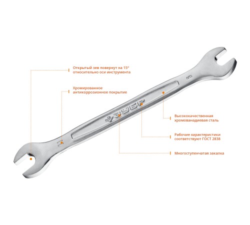 ЗУБР 9х11 мм, Cr-V сталь, хромированный, гаечный ключ рожковый 27010-09-11_z01 Профессионал