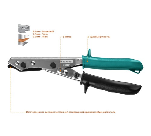 KRAFTOOL 240 мм, просечные ножницы Coup 23274 Professional KRAFTOOL 240 мм, просечные ножницы Coup 23274 Professional