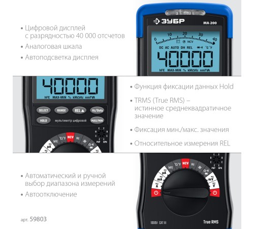ЗУБР МА-200 мультиметр цифровой ЗУБР МА-200 мультиметр цифровой