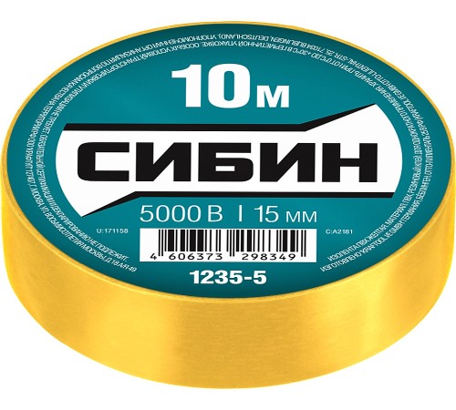 СИБИН 15 мм х 10 м, изоляционная лента пвх 1235-5