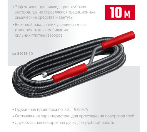 СИБИН 10 м, d 13 мм, сантехнический трос (51913-10) СИБИН 10 м, d 13 мм, сантехнический трос (51913-10)