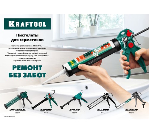 KRAFTOOL 320 мл, закрытый, пистолет для герметика 06677_z01 KRAFTOOL 320 мл, закрытый, пистолет для герметика 06677_z01