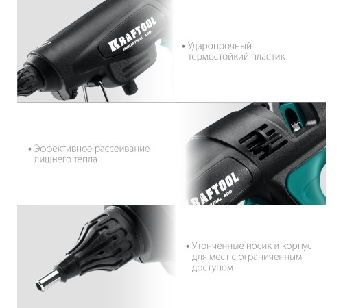 KRAFTOOL Industrial 400, d 11 - 12 мм, 50 г/мин, 130 - 230°C, электрический термоклеевой пистолет (06843-300-12) KRAFTOOL Industrial 400, d 11 - 12 мм, 50 г/мин, 130 - 230°C, электрический термоклеевой пистолет (06843-300-12)