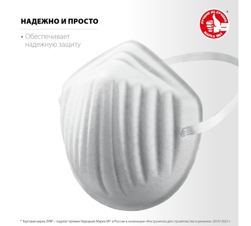 ЗУБР МТ-160, 5 шт, однослойная техническая маска (11108-H5) ЗУБР МТ-160, 5 шт, однослойная техническая маска (11108-H5)