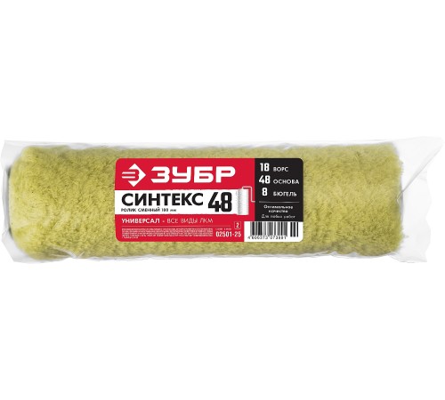 ЗУБР 240 мм, Ø48 мм, ролик сменный 02501-25_z02 ЗУБР 240 мм, Ø48 мм, ролик сменный 02501-25_z02