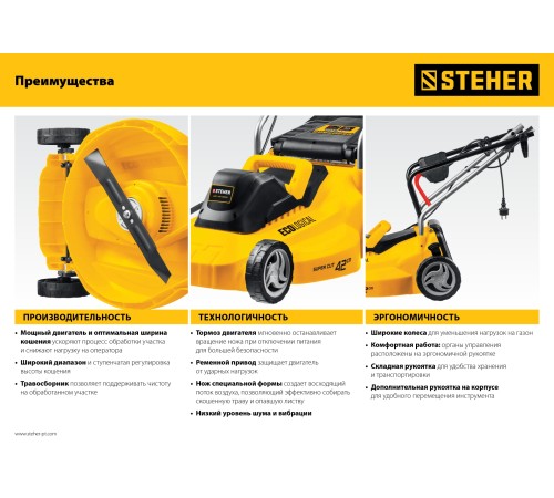 STEHER 1700 Вт, 380 мм, газонокосилка сетевая LM-38-1700 STEHER 1700 Вт, 380 мм, газонокосилка сетевая LM-38-1700