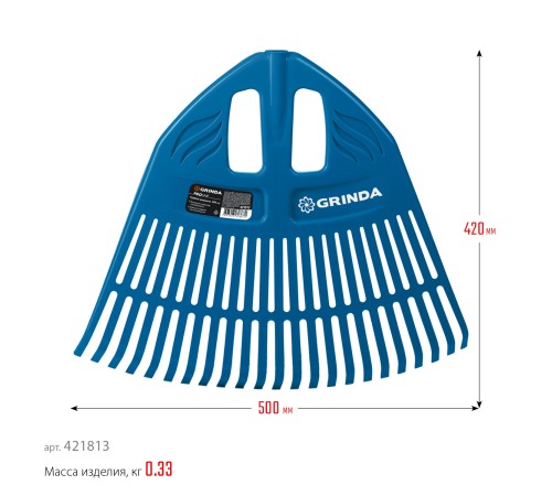 GRINDA 23 зубца, веерные грабли пластиковые без черенка PROLine PP-23 421813 GRINDA 23 зубца, веерные грабли пластиковые без черенка PROLine PP-23 421813