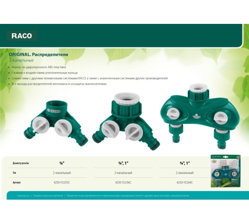 Raco 3/4 Raco 3/4
