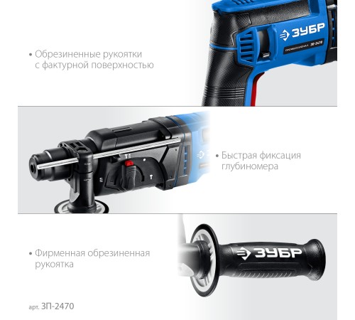 ЗУБР 24 мм, 780 Вт, перфоратор SDS Plus, Профессионал (ЗП-2470) ЗУБР 24 мм, 780 Вт, перфоратор SDS Plus, Профессионал (ЗП-2470)
