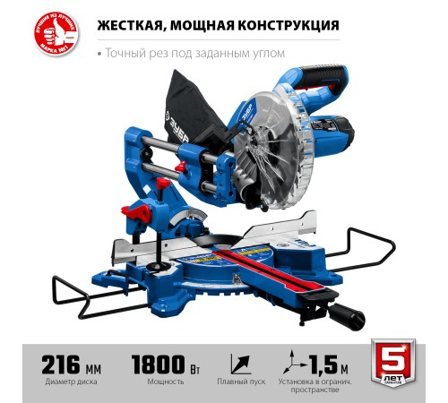 ЗУБР 1800 Вт, 216х30 мм, пила торцовочная с протяжкой ППТ-216-П Профессионал ЗУБР 1800 Вт, 216х30 мм, пила торцовочная с протяжкой ППТ-216-П Профессионал