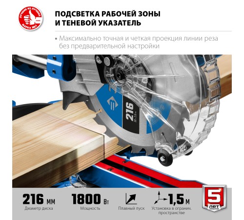 ЗУБР 1800 Вт, 216х30 мм, пила торцовочная с протяжкой ППТ-216-П Профессионал ЗУБР 1800 Вт, 216х30 мм, пила торцовочная с протяжкой ППТ-216-П Профессионал