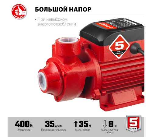 ЗУБР 400 Вт, поверхностный, 35 л/мин, насос садовый НС-М1-400-Ч ЗУБР 400 Вт, поверхностный, 35 л/мин, насос садовый НС-М1-400-Ч