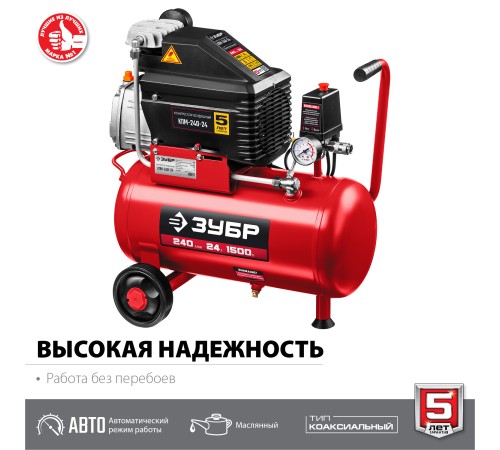 ЗУБР 1500 Вт, 240 л/мин, 24 л, поршневой, масляный, компрессор воздушный КПМ-240-24 Мастер
