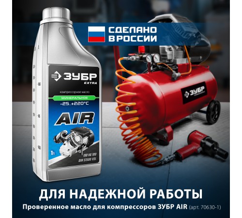 ЗУБР 1500 Вт, 240 л/мин, 24 л, поршневой, масляный, компрессор воздушный КПМ-240-24 Мастер