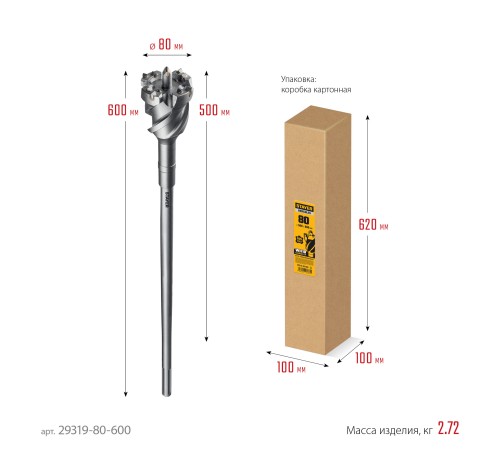 STAYER HERCULES-4Х d 80 х 500/600 мм, SDS-max проломной бур, PROFESSIONAL (29319-80-600) STAYER HERCULES-4Х d 80 х 500/600 мм, SDS-max проломной бур, PROFESSIONAL (29319-80-600)