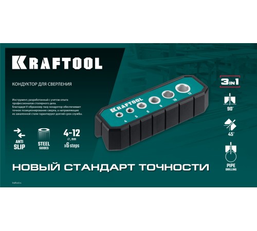 KRAFTOOL Woodsniper 121, 6 отверстий 4 - 12 мм, кондуктор для сверления под углом 45° и 90° (30073) KRAFTOOL Woodsniper 121, 6 отверстий 4 - 12 мм, кондуктор для сверления под углом 45° и 90° (30073)