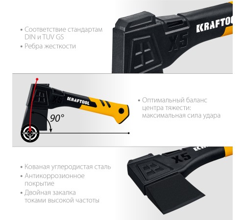 KRAFTOOL 550 г, 230 мм, топор универсальный X5 20660-05