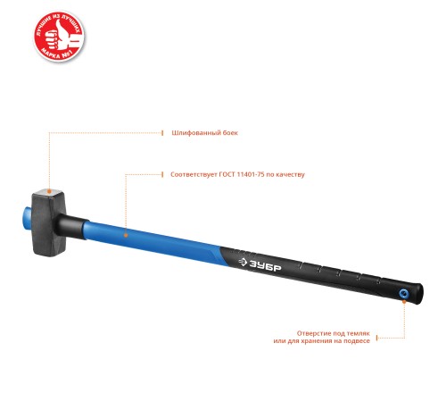ЗУБР 3 кг, кувалда c удлиненной фиберглассовой рукояткой 20111-3_z03 Профессионал