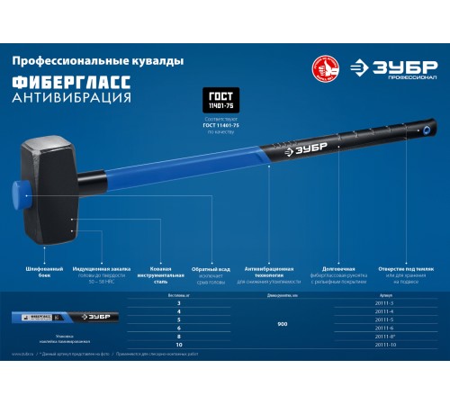 ЗУБР 3 кг, кувалда c удлиненной фиберглассовой рукояткой 20111-3_z03 Профессионал