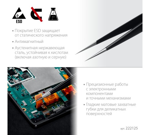 KRAFTOOL прямой 135 мм, Антистатический антимагнитный прецизионный пинцет (222125) KRAFTOOL прямой 135 мм, Антистатический антимагнитный прецизионный пинцет (222125)