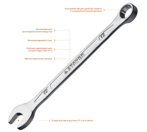 STAYER 13 мм, комбинированный гаечный ключ 27081-13_z01 STAYER 13 мм, комбинированный гаечный ключ 27081-13_z01