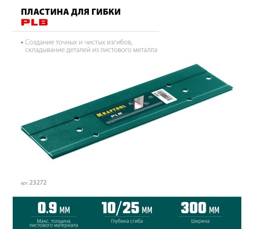 KRAFTOOL пластина для гибки PLB 23272 KRAFTOOL пластина для гибки PLB 23272